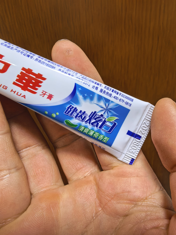 中华牙膏牙膏