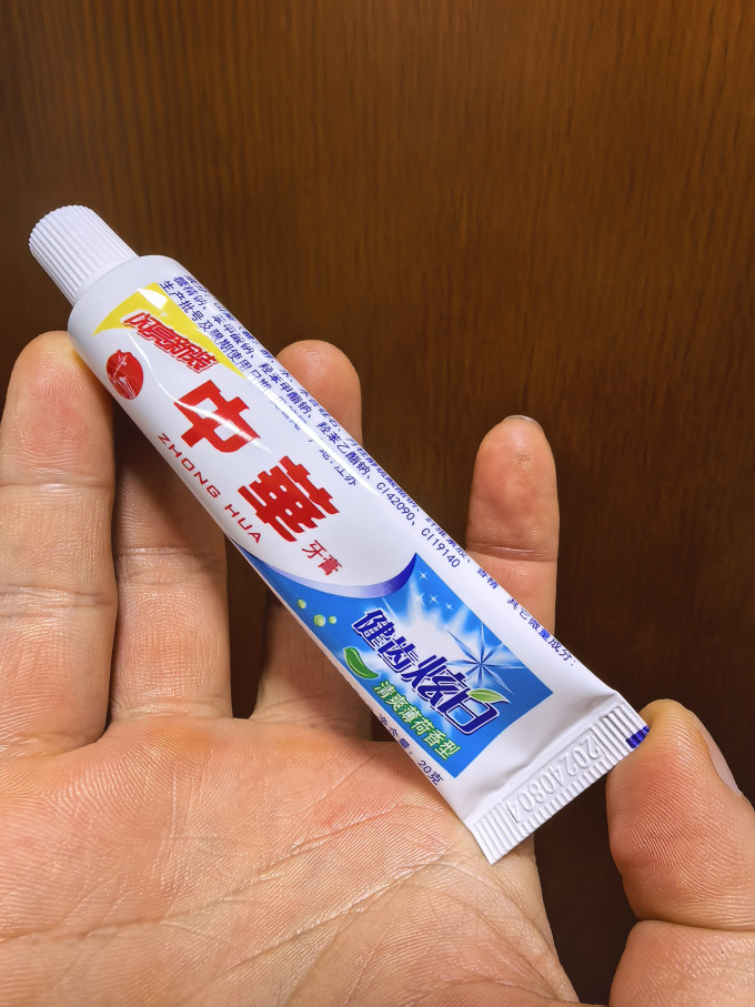 中华牙膏牙膏