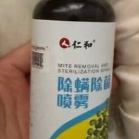 仁和除螨喷雾：家庭清洁新选择