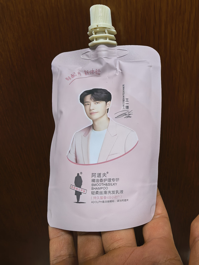 阿道夫便携袋：50g装的“发丝香氛魔法”