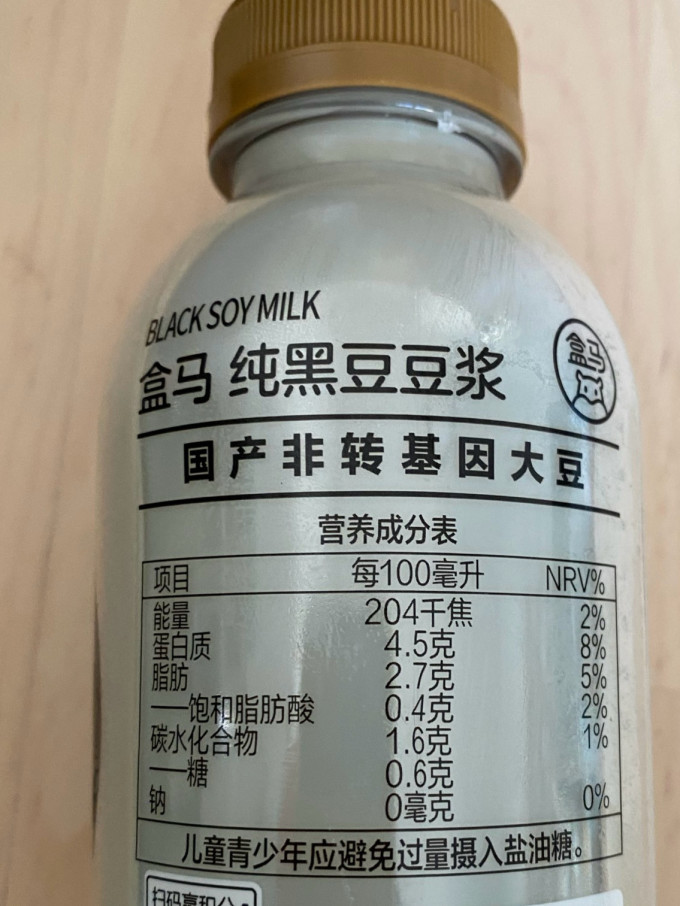 盒马饮料
