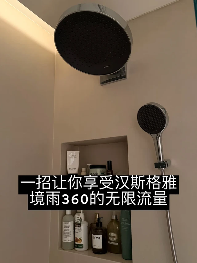 汉斯格雅境雨 360 拆节水阀攻略（详细版）