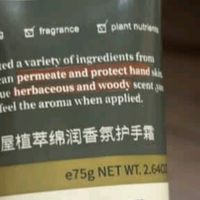 安野屋护手霜：让双手焕发新生的香氛体验