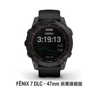 高驰Vertix 2 vs 佳明Fenix7？68位户外玩家实测对比，答案在这