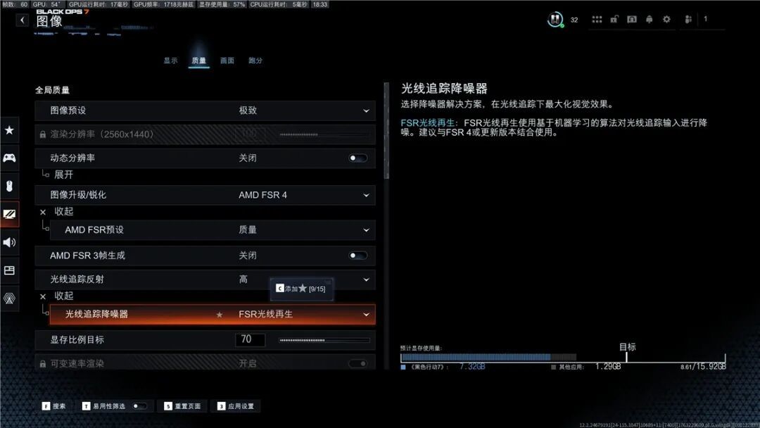 《使命召唤:黑色行动7》硬件需求测试流畅体验很容易,加上光追就略难
