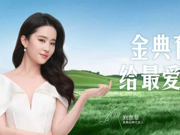 20 年有机之路，金典如何以原产地引领高端奶版图？