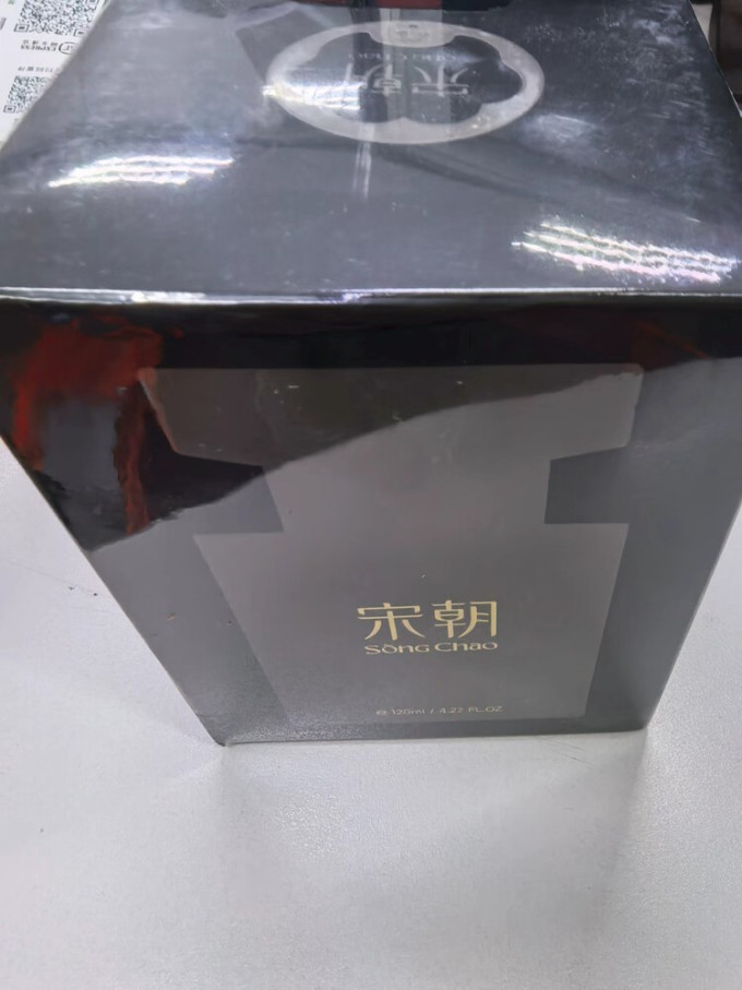 宋朝车用香水