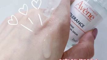 雅漾恒润肌活保湿精华露30ml：敏感肌的「水亮护盾」