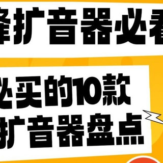 领夹扩音器好？哪个牌子好？2025选小蜜蜂扩音器，看这一篇就够！