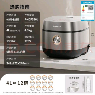 九阳电饭煲：厨房里的可靠伙伴