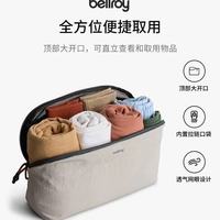 旅行收纳封神！Bellroy轻量收纳包让我行李少一半✨