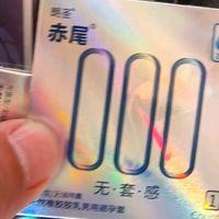 亲密体验升级！赤尾000无套感避孕套薄到隐形+冰感惊喜