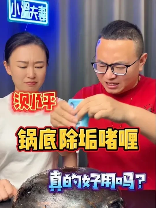 这个锅底黑除垢啫喱真的好用吗？效果到底怎么样？#测评 #沫檬 #亲测分享 #沫檬锅底黑除垢啫喱 #锅底除黑剂
