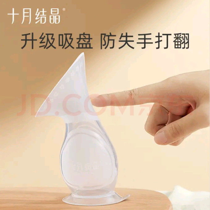 十月结晶吸奶器