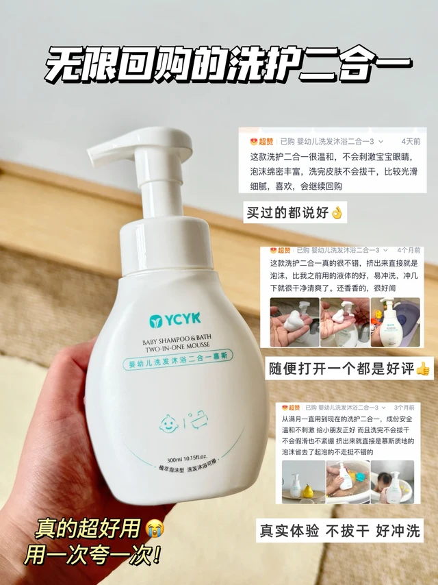 又又又空瓶了！无限囤的宝宝洗护二合一