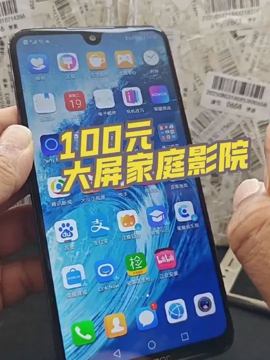100元的大屏家庭影院，荣耀8xmax #垃圾佬#开箱#数码#荣耀#拍机堂