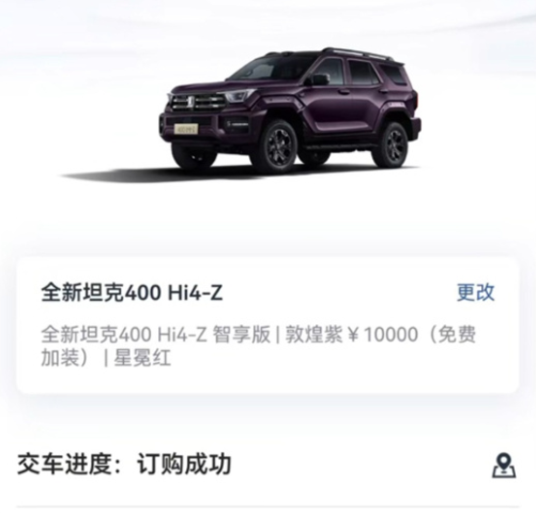 霸道宠妻!魏建军下单坦克400做新年礼物:没特权 一样排队等车
