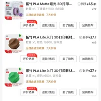 拓竹办公耗材怎么样 拓竹耗材选购_什么值得买