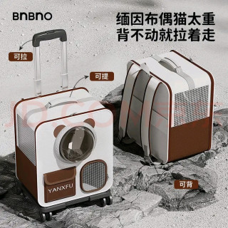 BNBNO猫包：时尚与功能兼备