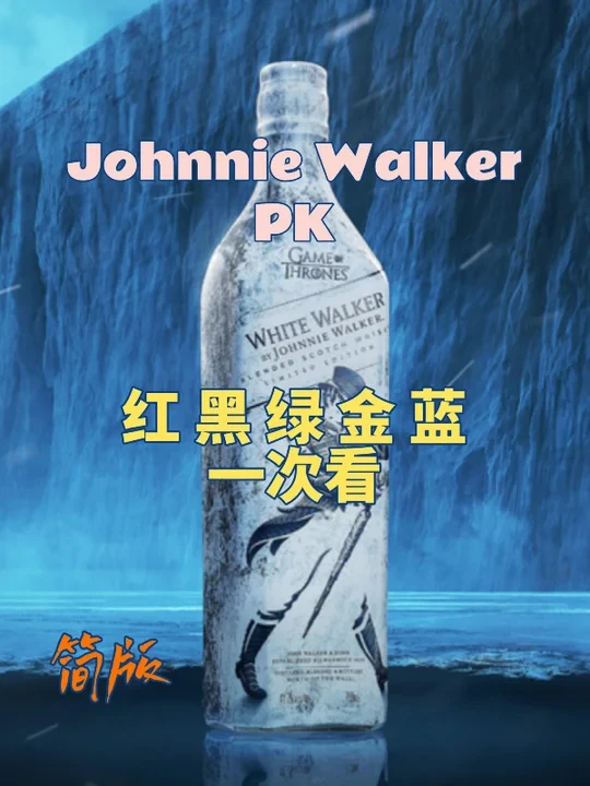 尊尼伏加一次看| 红黑绿金蓝