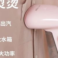 小熊手持挂烫机：高效熨烫与杀菌