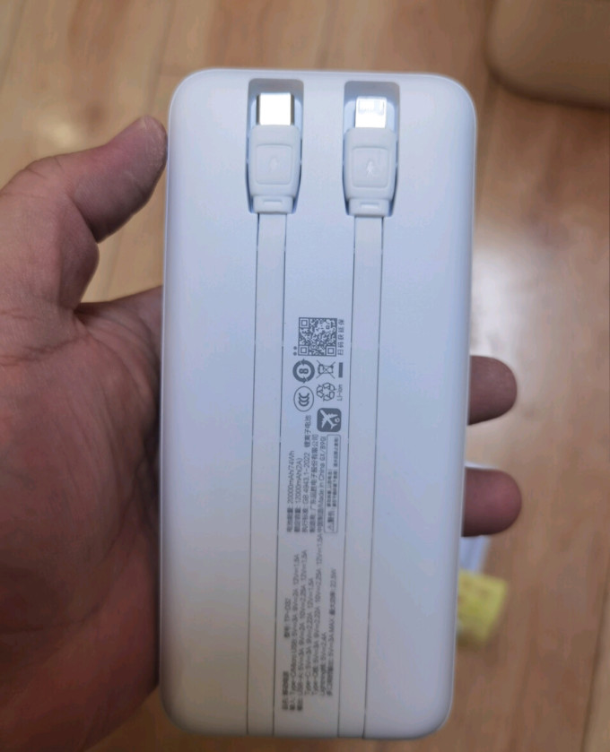 品胜移动电源