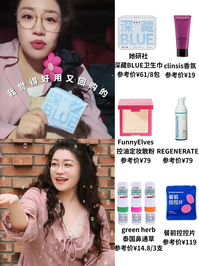 蒋诗萌私藏平价好物大公开❗️好多百元款
