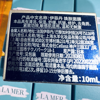 双十一敏感肌焕肤首选，伊菲丹多效焕肤面膜，温和修护实力派！