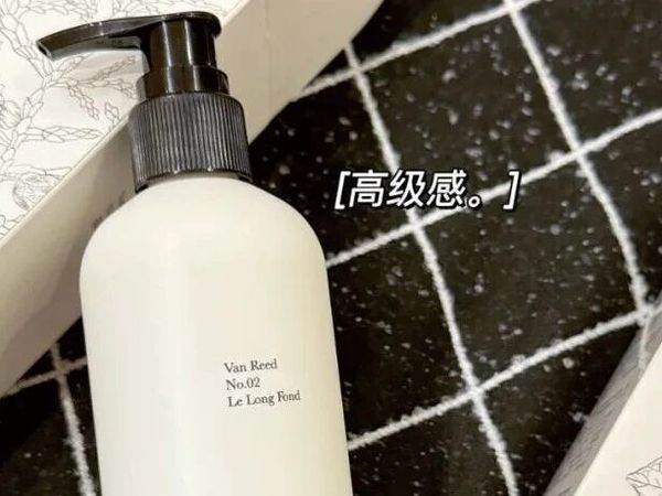【加加团】Van Reed 爱上洗浴，持久留香
