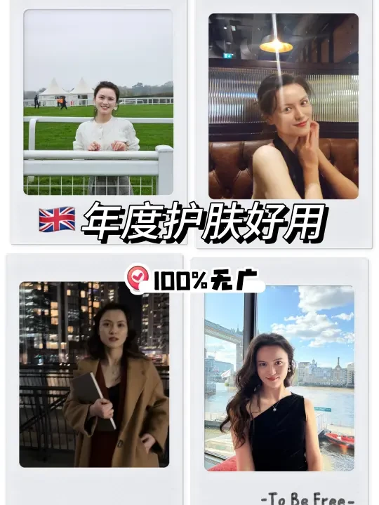 AMA|关于🇬🇧 年度爱用护肤，换季好物