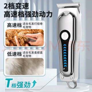 德国宠物剃毛器：动力充沛