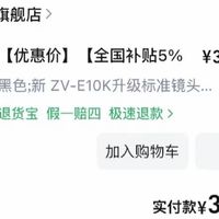 ZV-E10K：入门Vlogger的理想选择