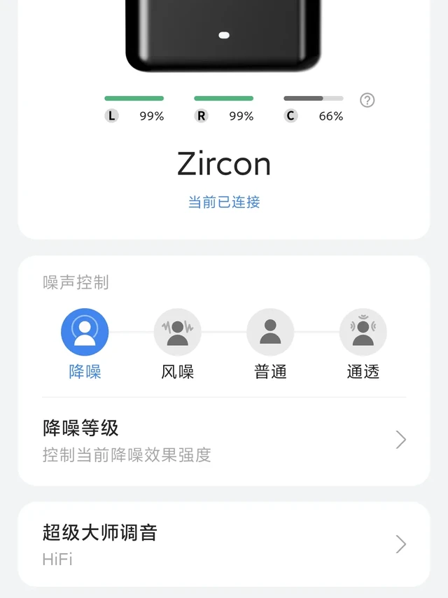 弱水时砂锆势。弱水时砂的新款无线耳机
总体来说还是不错的
优点:最好的部分是比上上代琉璃x佩戴感好太多了 琉璃x久戴非常胀痛,锆势完美解决了久戴的胀痛感 佩戴起来还是非常舒适的
降噪方面也有比较大的提