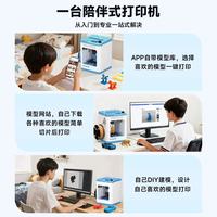 WEEDO TINA2S 3D打印机｜家用免调平太香了！娃玩到停不下来✨