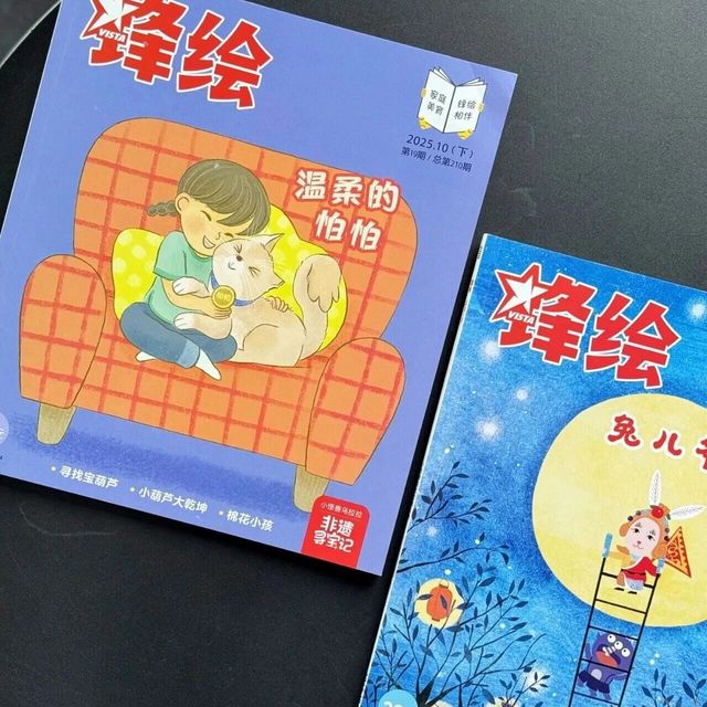 《锋绘》10月刊精读 | 新刊速递，内容丰富又精彩