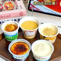 布丁脑袋狂喜！5 款热门🍮实测，精准囤货不踩坑～