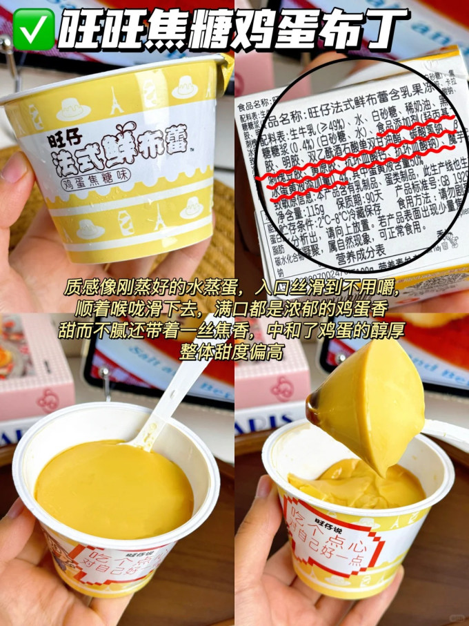 旺旺常温酸奶