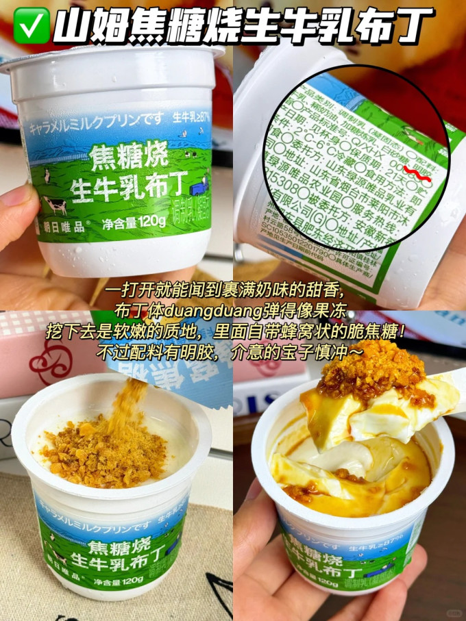 旺旺常温酸奶