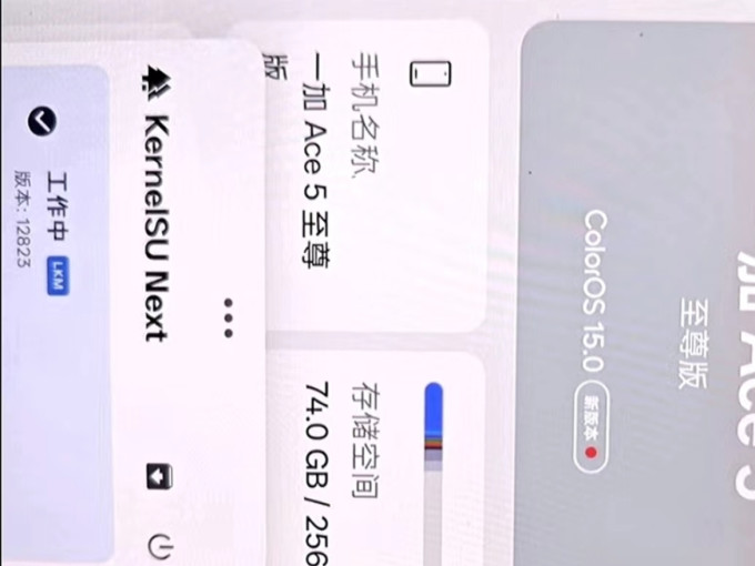 一加手机