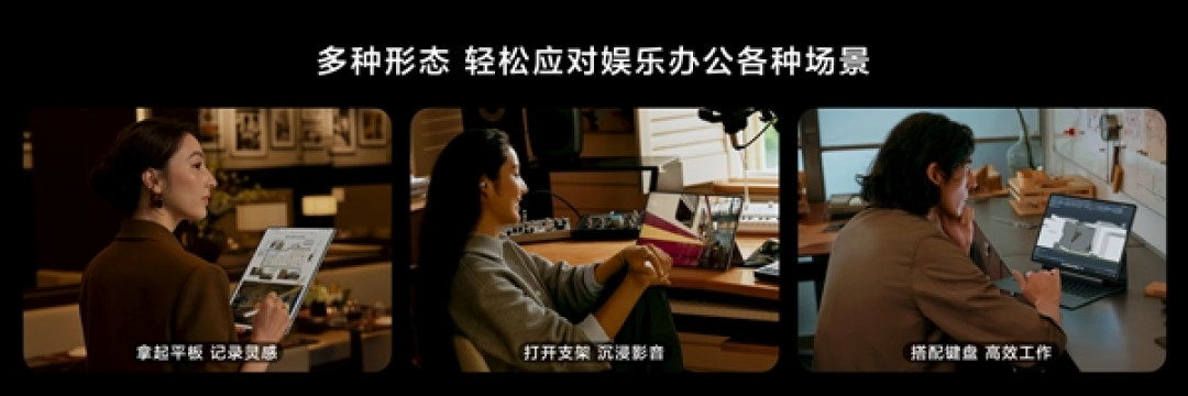 华为MatePad Edge突破平板与电脑边界:让平板和电脑体验融为一体