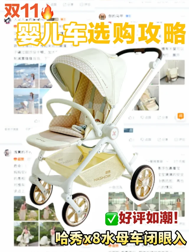 婴儿车选购指南｜新手爸妈看这篇就够了！