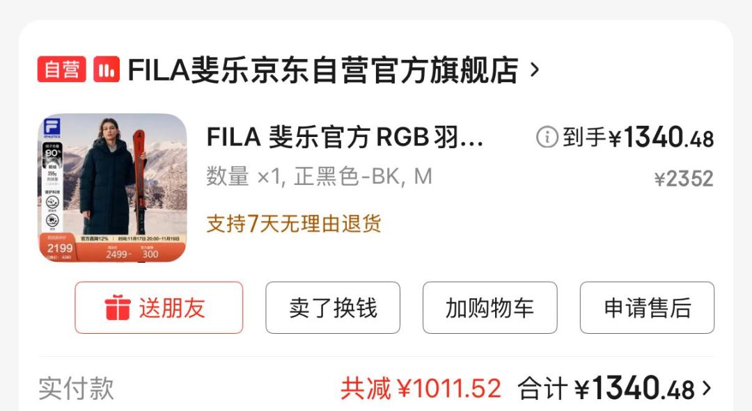 【评论有奖】有奖竞猜运动户外TOP黑马!聊聊双11你买到的超值爆款?