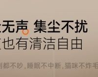吸宠物毛噪音大,会不会吓到狗狗?友望全链降噪吸尘器给出答案!