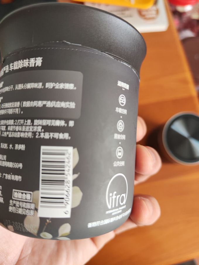 网易严选车用香水