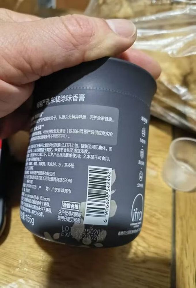 网易严选车用香水