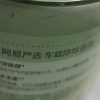明前龙井与檀木香膏评测