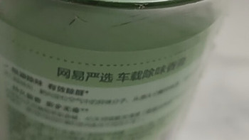 明前龙井与檀木香膏评测