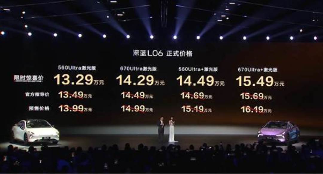 长安深蓝L06发布:13.49万起,标配激光雷达+磁流变悬架