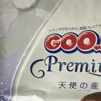 大王天使纸尿裤：胖宝舒适之选