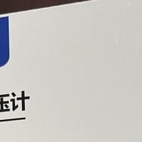 康华BSX513：爸妈测血压更省心？